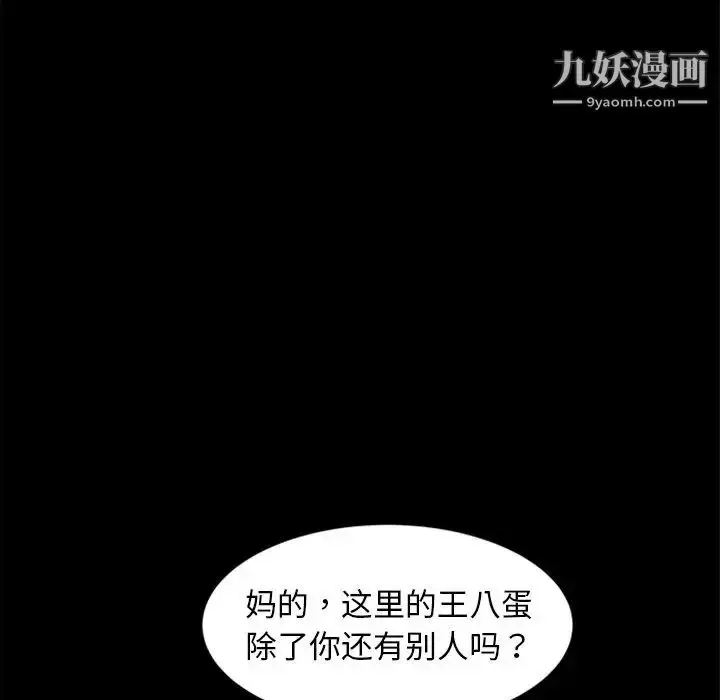 漫画《暴发户老金》第53话第163张图