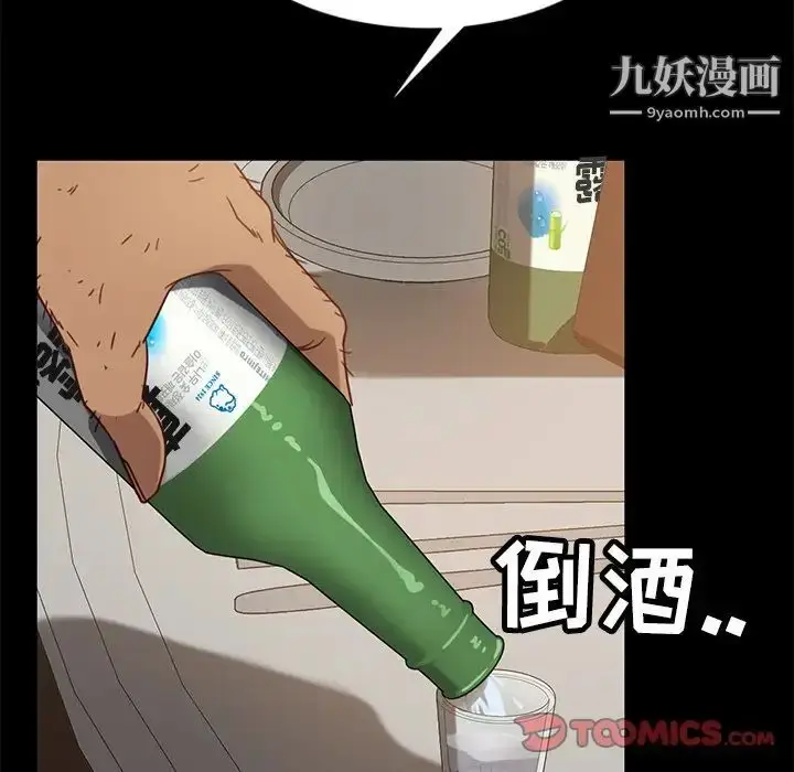 漫画《暴发户老金》第53话第164张图