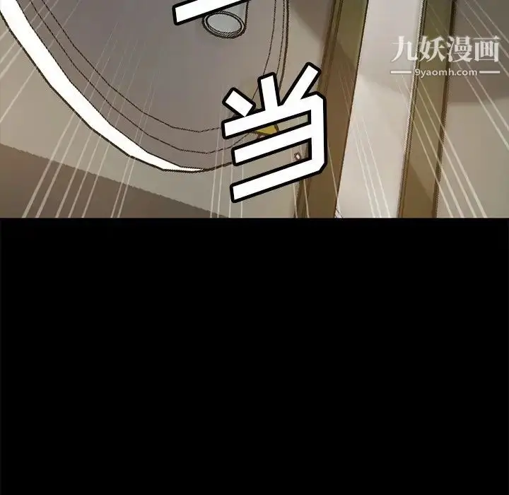 漫画《暴发户老金》第53话第167张图