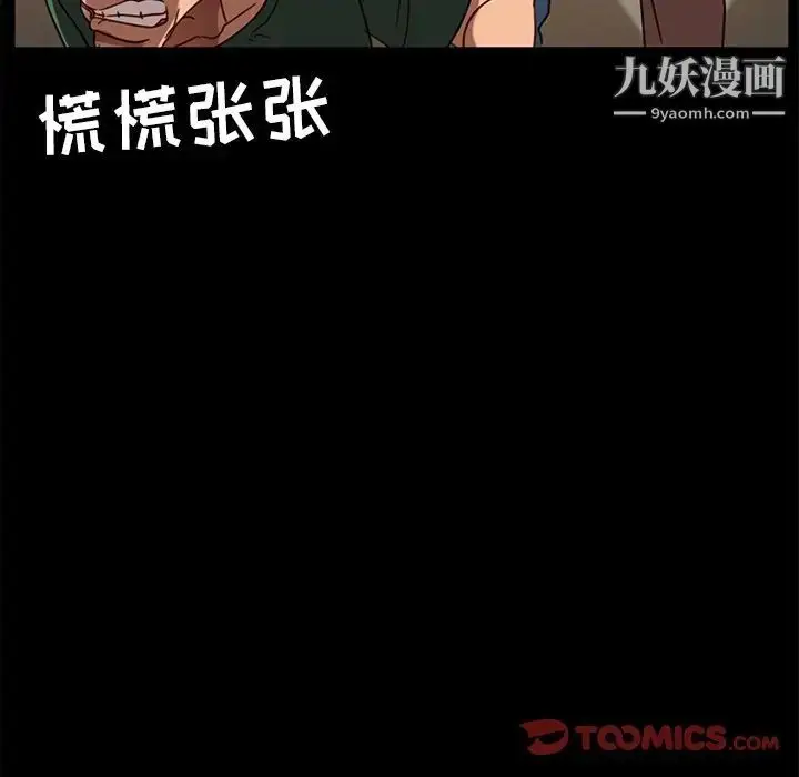 漫画《暴发户老金》第53话第172张图