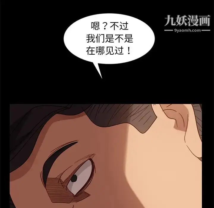 漫画《暴发户老金》第53话第175张图