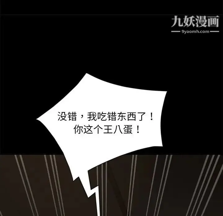 漫画《暴发户老金》第53话第181张图