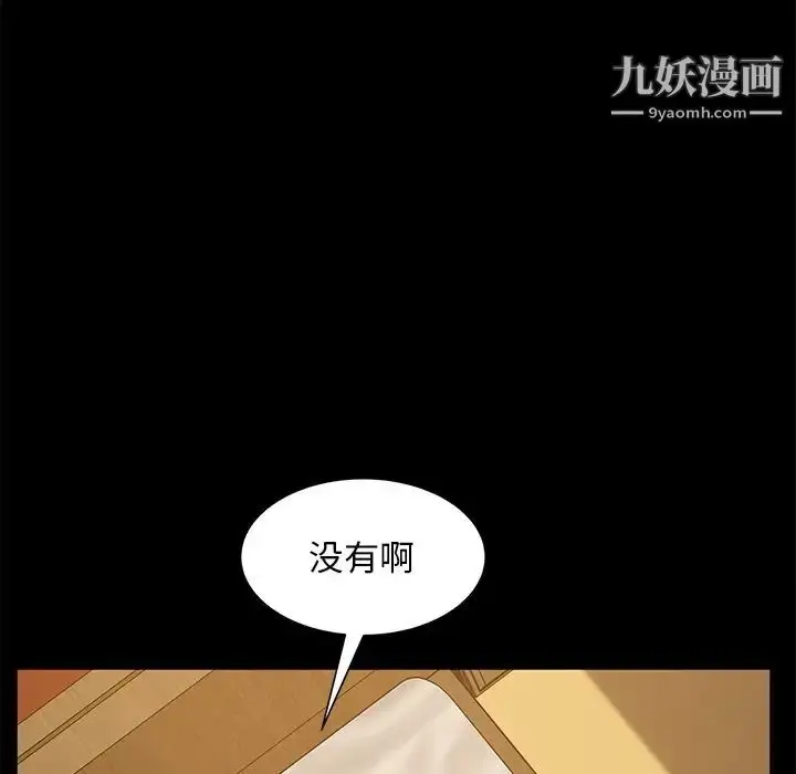 漫画《暴发户老金》第53话第21张图