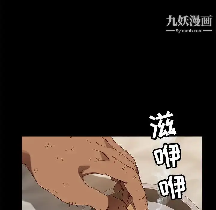 漫画《暴发户老金》第53话第25张图