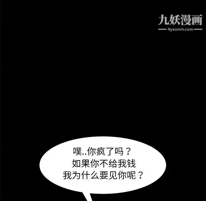 漫画《暴发户老金》第53话第32张图