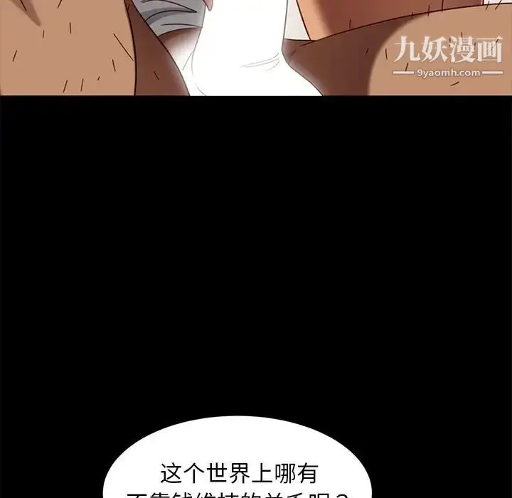 漫画《暴发户老金》第53话第41张图