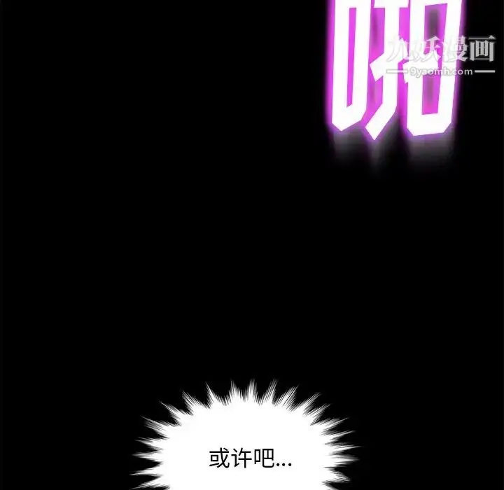 漫画《暴发户老金》第53话第51张图