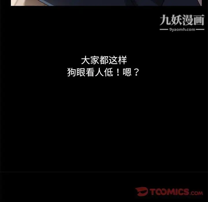 漫画《暴发户老金》第53话第60张图