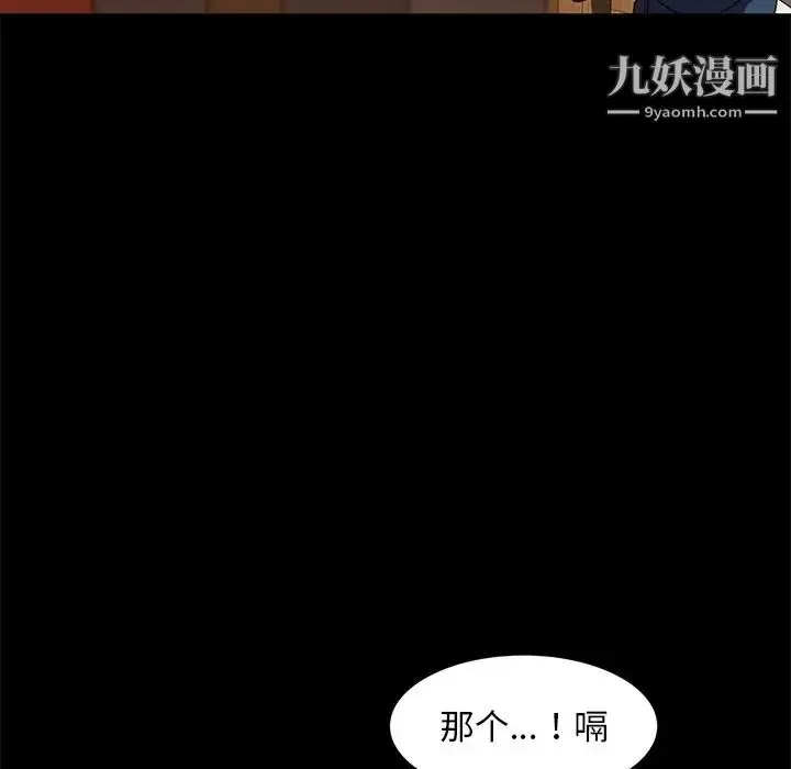 漫画《暴发户老金》第53话第62张图