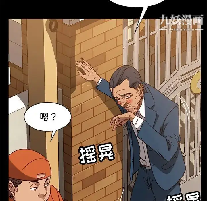 漫画《暴发户老金》第53话第63张图