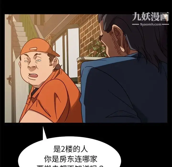 漫画《暴发户老金》第53话第66张图