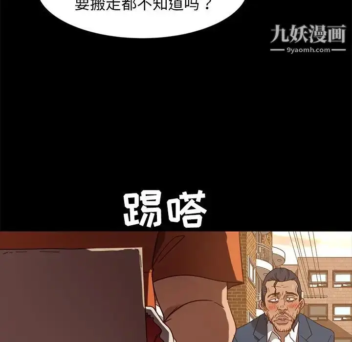 漫画《暴发户老金》第53话第67张图