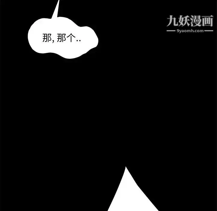 漫画《暴发户老金》第53话第82张图