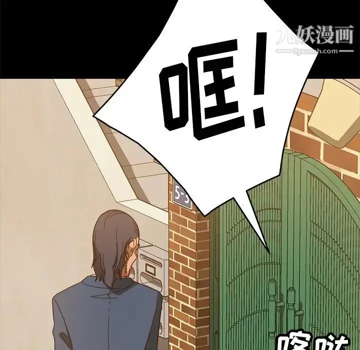 漫画《暴发户老金》第53话第83张图