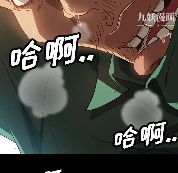 漫画《暴发户老金》第53话第9张图
