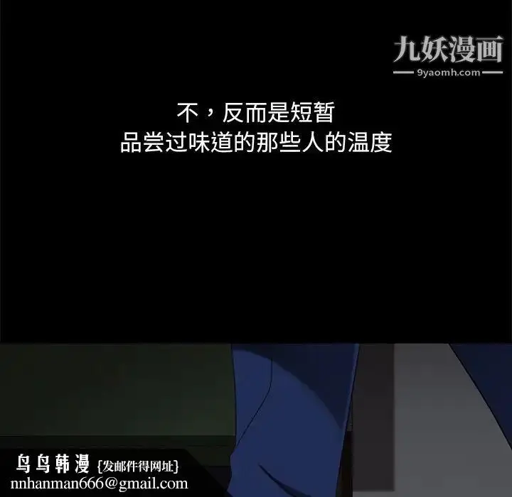漫画《暴发户老金》第53话第94张图