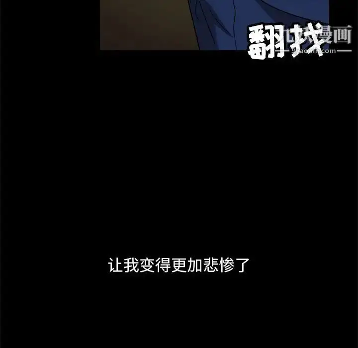 漫画《暴发户老金》第53话第97张图