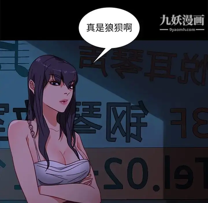 漫画《暴发户老金》第54话第103张图