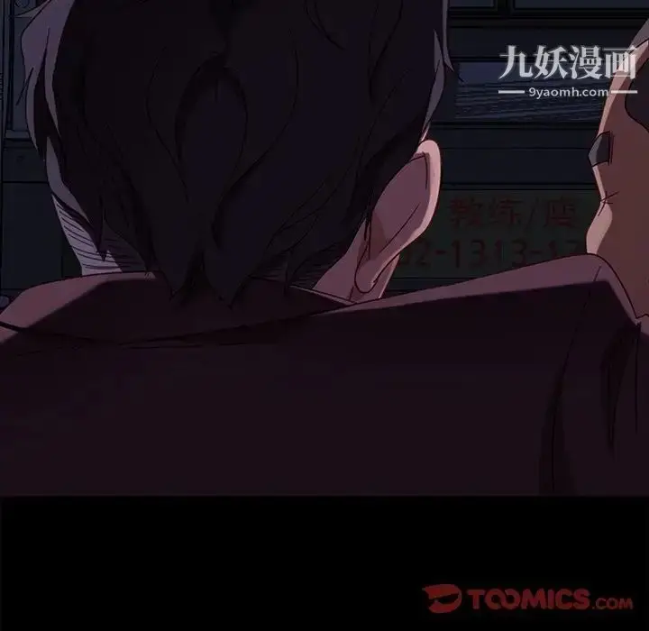 漫画《暴发户老金》第54话第105张图