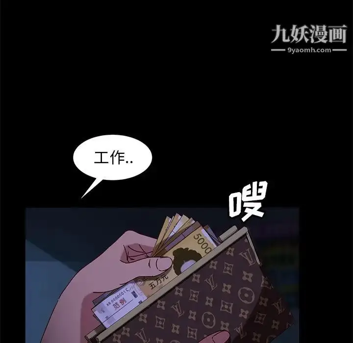 漫画《暴发户老金》第54话第109张图