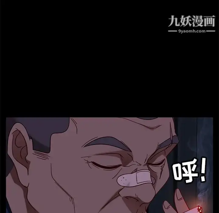漫画《暴发户老金》第54话第11张图