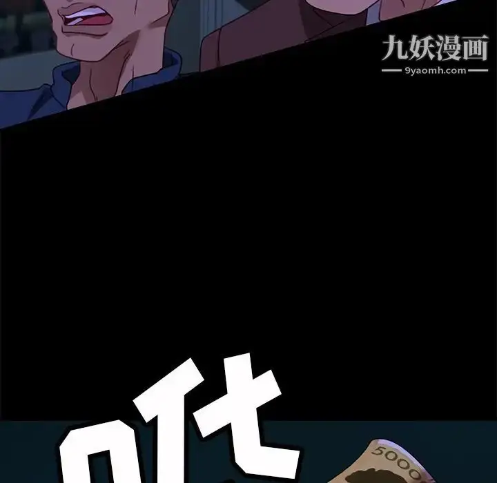 漫画《暴发户老金》第54话第112张图