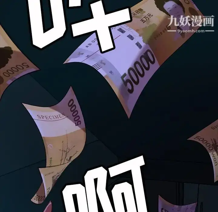 漫画《暴发户老金》第54话第113张图