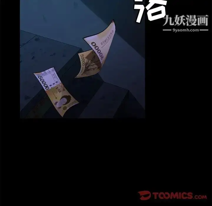 漫画《暴发户老金》第54话第117张图