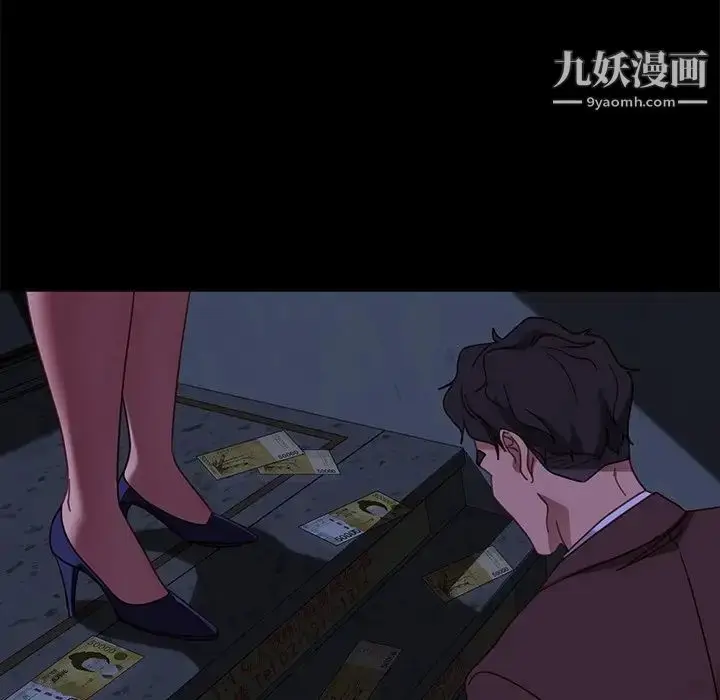 漫画《暴发户老金》第54话第118张图