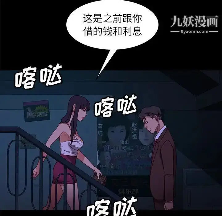 漫画《暴发户老金》第54话第120张图