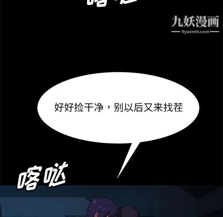 漫画《暴发户老金》第54话第121张图