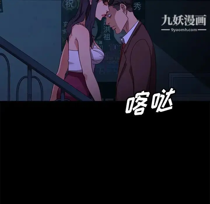 漫画《暴发户老金》第54话第122张图