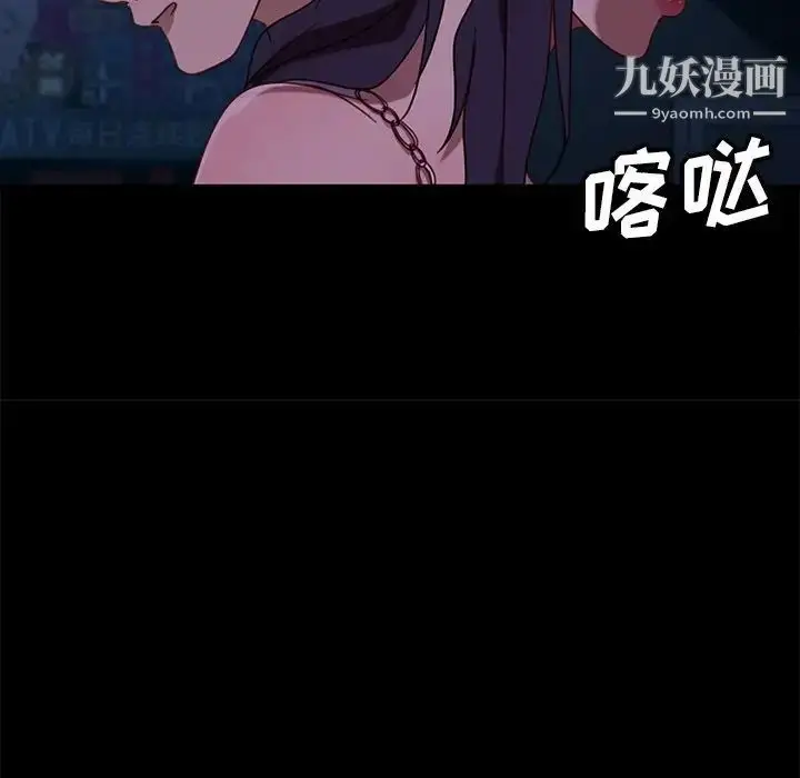 漫画《暴发户老金》第54话第124张图