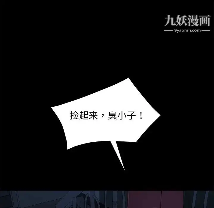漫画《暴发户老金》第54话第125张图