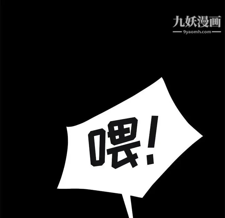 漫画《暴发户老金》第54话第127张图