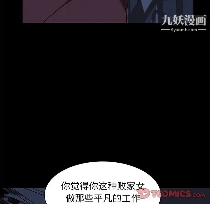 漫画《暴发户老金》第54话第129张图