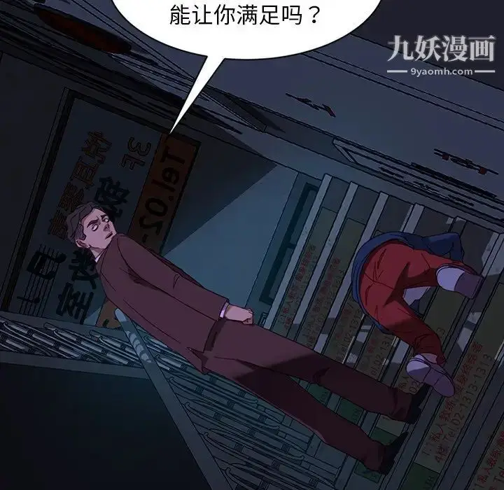 漫画《暴发户老金》第54话第130张图