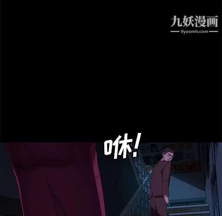 漫画《暴发户老金》第54话第138张图