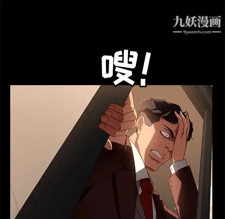 漫画《暴发户老金》第54话第14张图