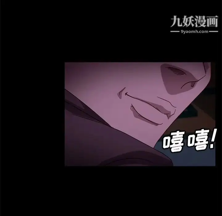 漫画《暴发户老金》第54话第140张图