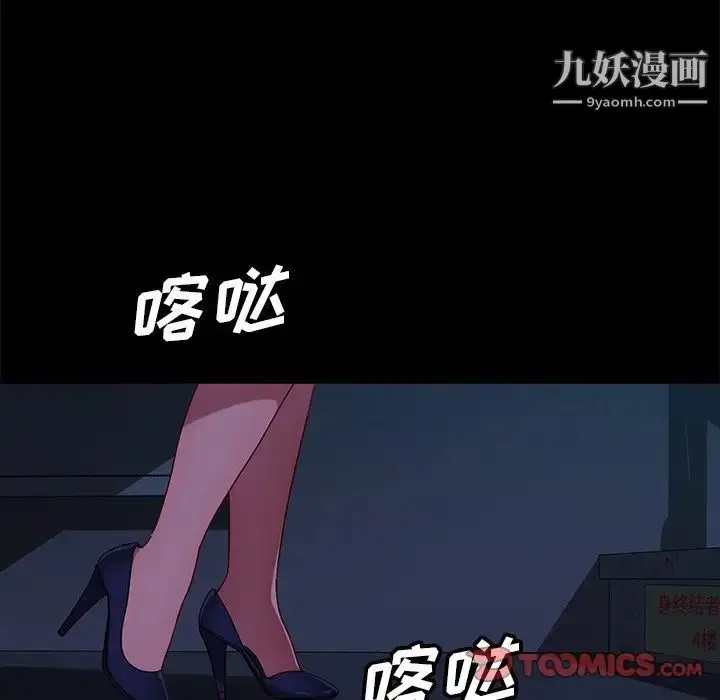 漫画《暴发户老金》第54话第141张图