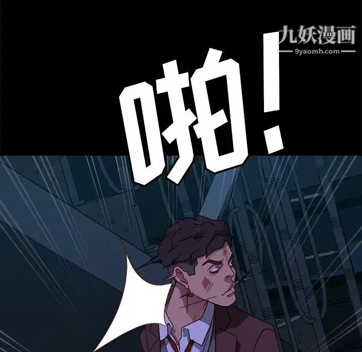 漫画《暴发户老金》第54话第144张图