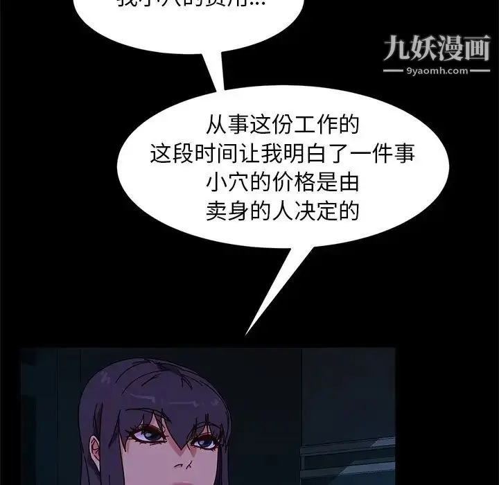漫画《暴发户老金》第54话第149张图