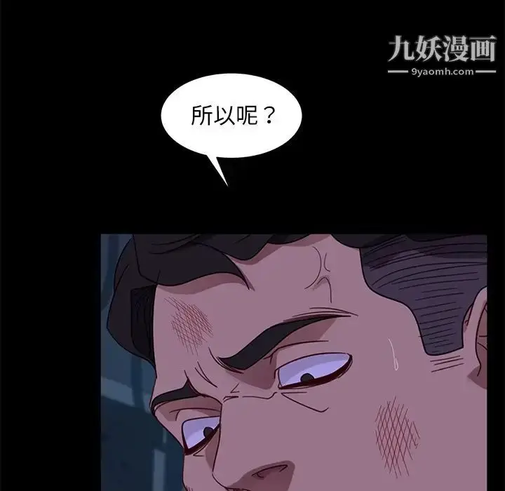 漫画《暴发户老金》第54话第151张图