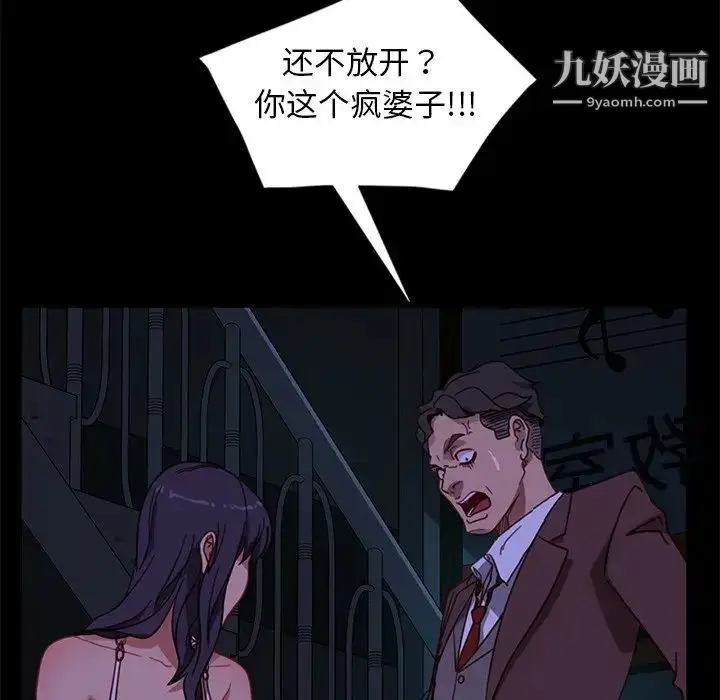 漫画《暴发户老金》第54话第156张图