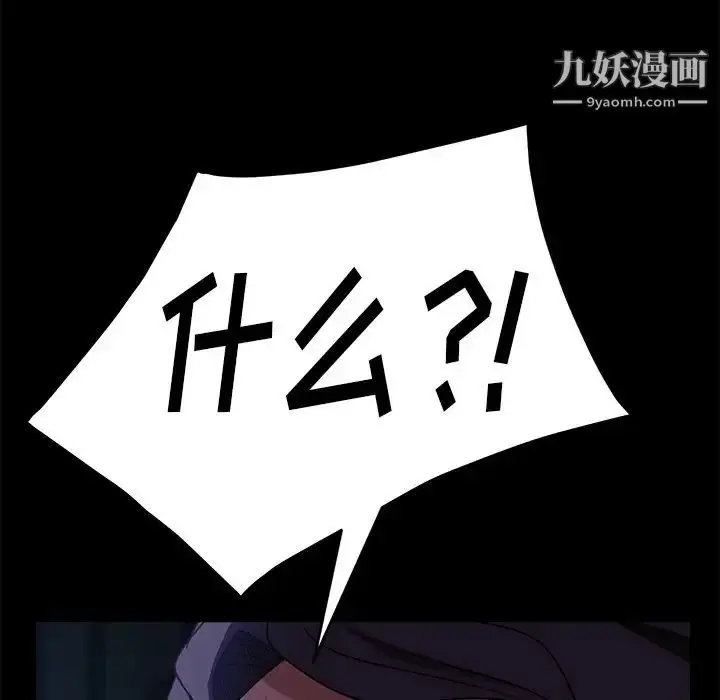 漫画《暴发户老金》第54话第158张图