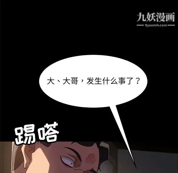 漫画《暴发户老金》第54话第16张图