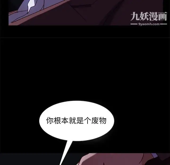 漫画《暴发户老金》第54话第160张图