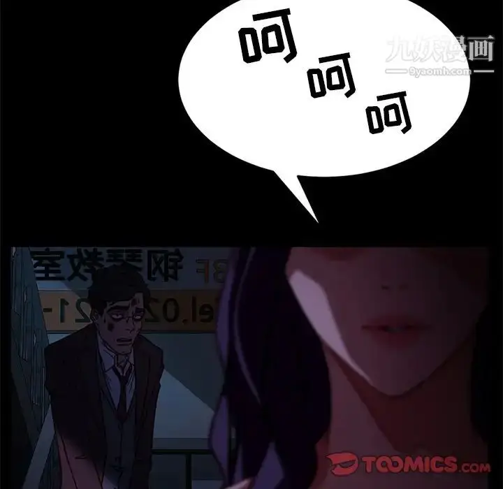 漫画《暴发户老金》第54话第165张图