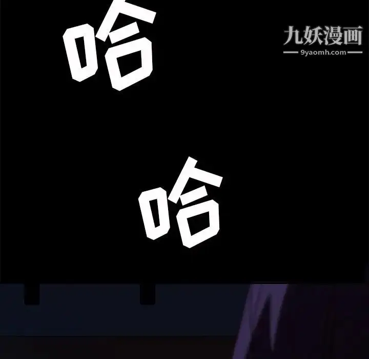 漫画《暴发户老金》第54话第167张图